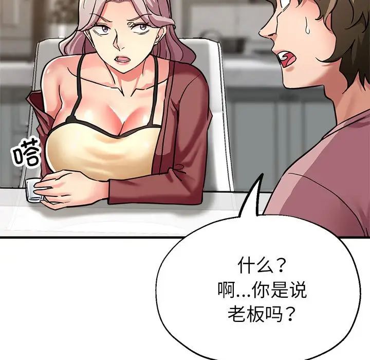 亲家的女人们第14话