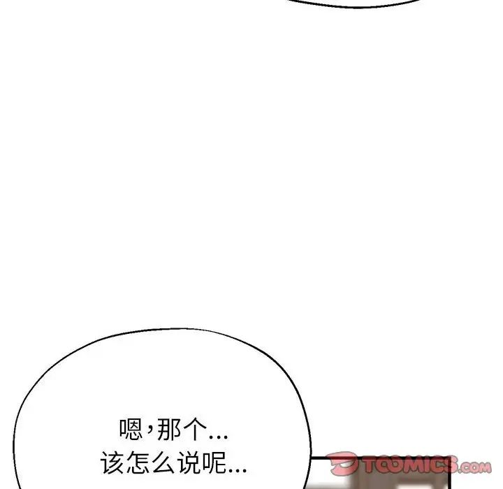 亲家的女人们第14话