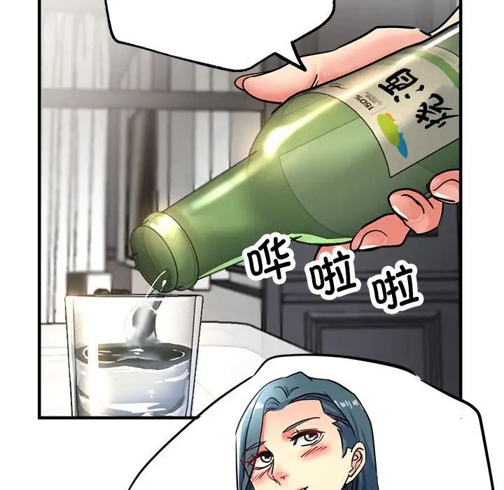 亲家的女人们第14话