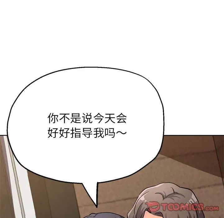 亲家的女人们第14话