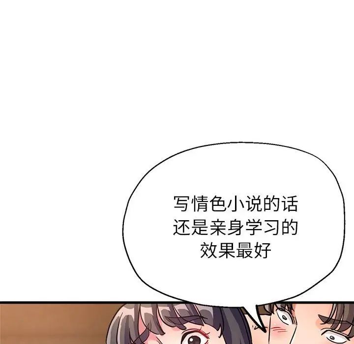 亲家的女人们第14话