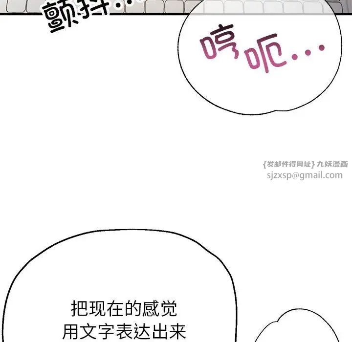 亲家的女人们第14话