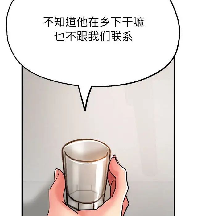 亲家的女人们第14话