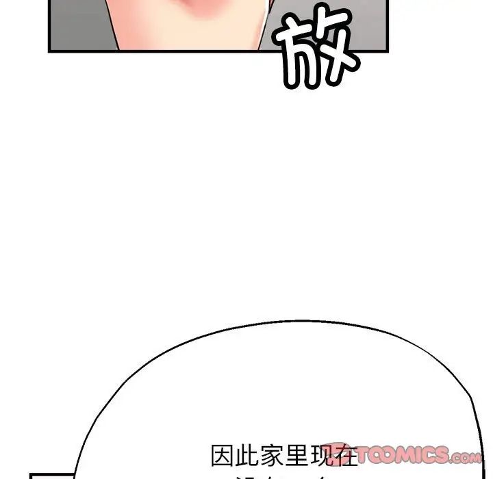 亲家的女人们第14话