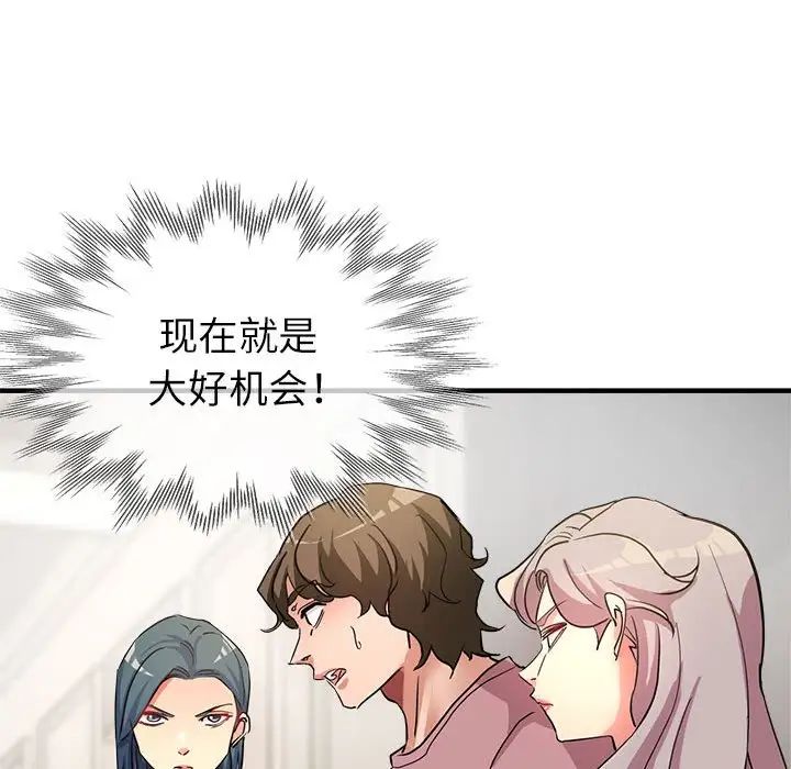 亲家的女人们第14话