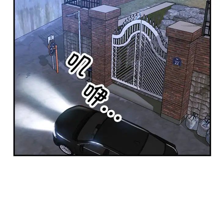 亲家的女人们第14话