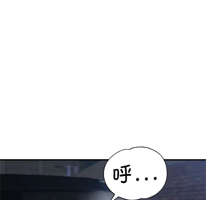 亲家的女人们第14话