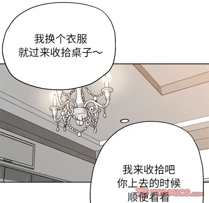 亲家的女人们第14话