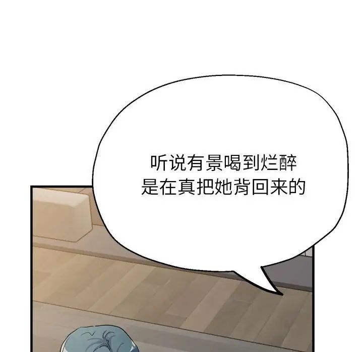 亲家的女人们第14话