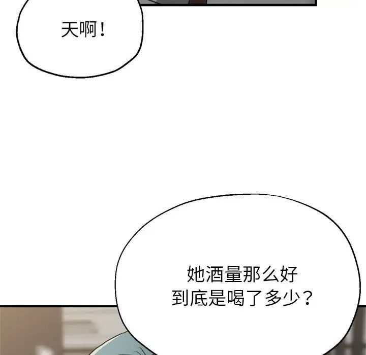 亲家的女人们第14话