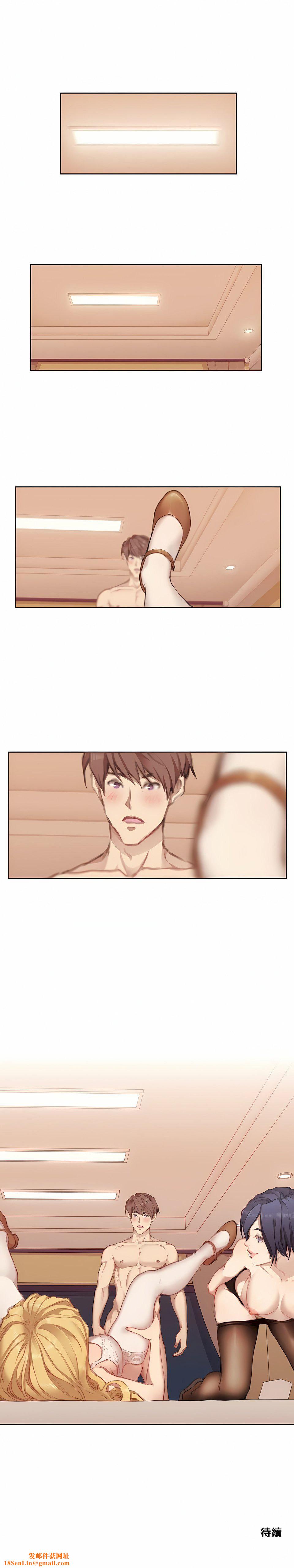 只有我们知道的世界第4话