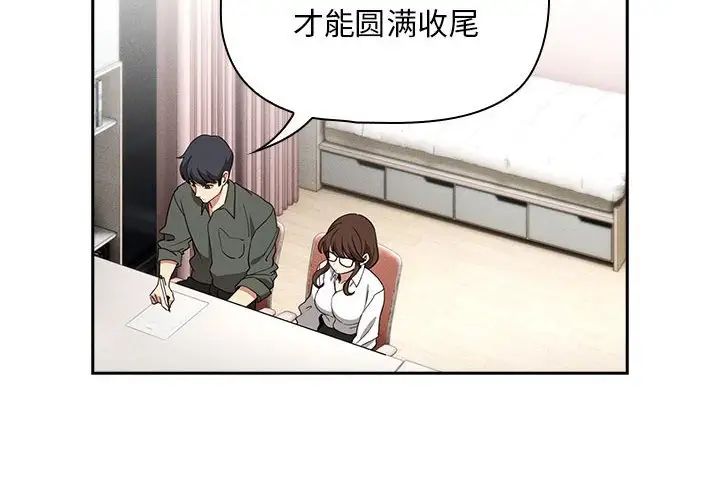 疫情期间的家教生活第126话