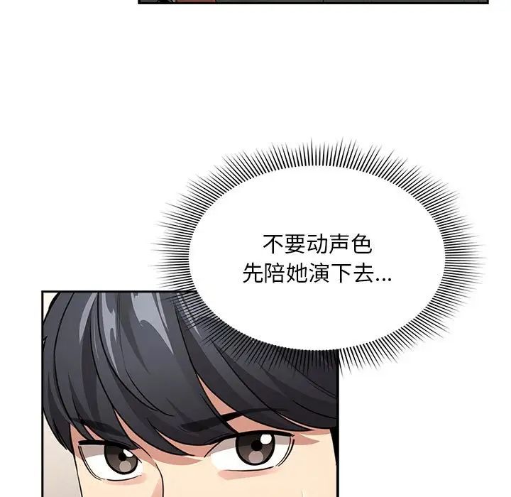 疫情期间的家教生活第126话