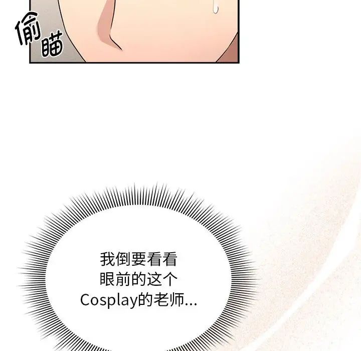 疫情期间的家教生活第126话