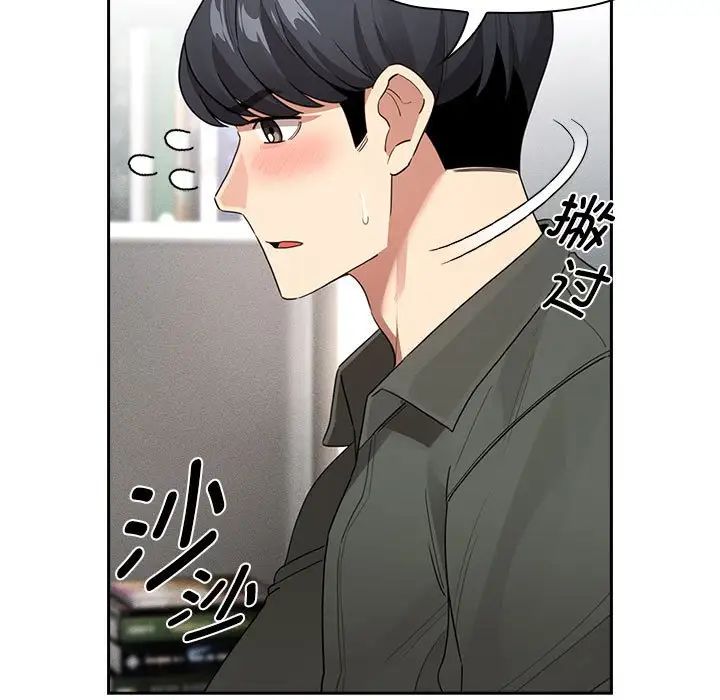 疫情期间的家教生活第126话