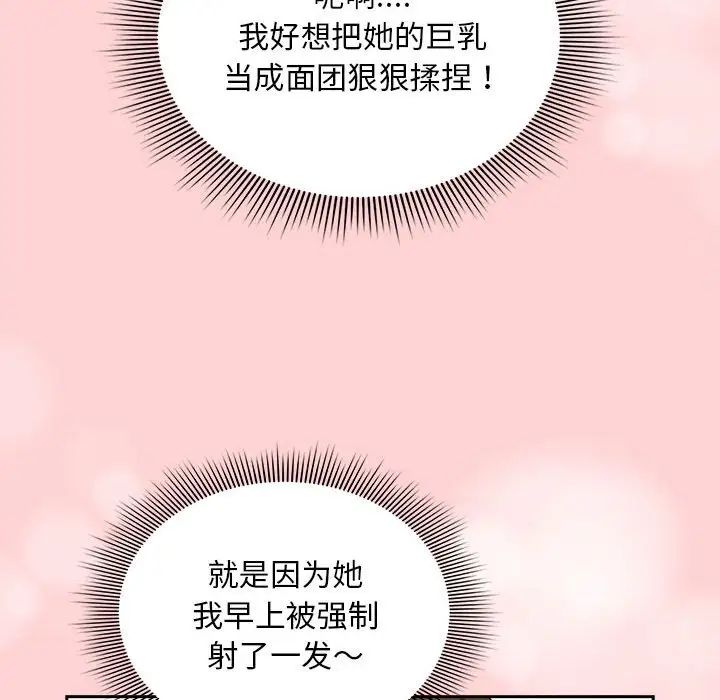 疫情期间的家教生活第126话