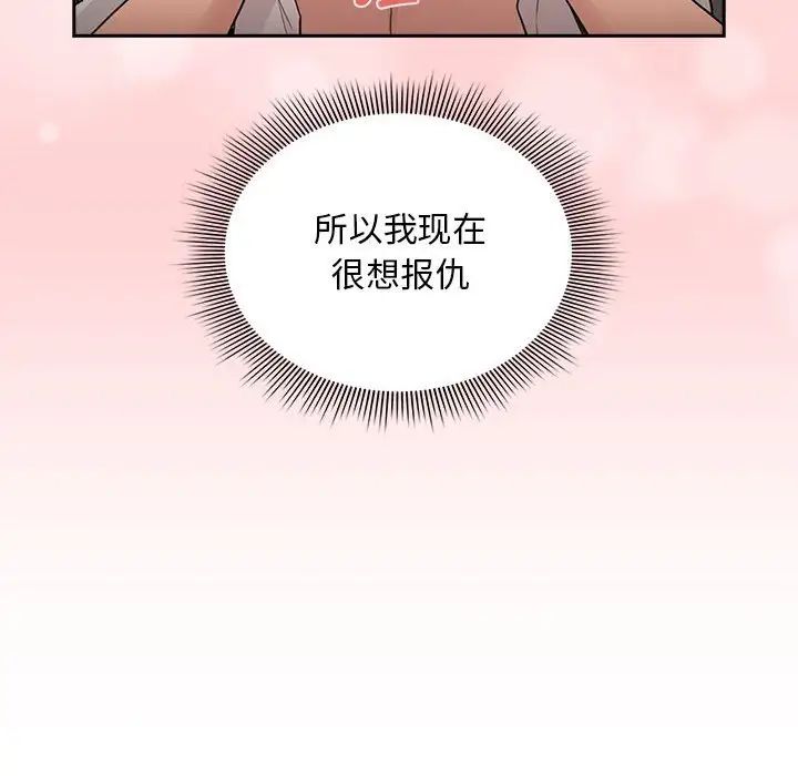 疫情期间的家教生活第126话