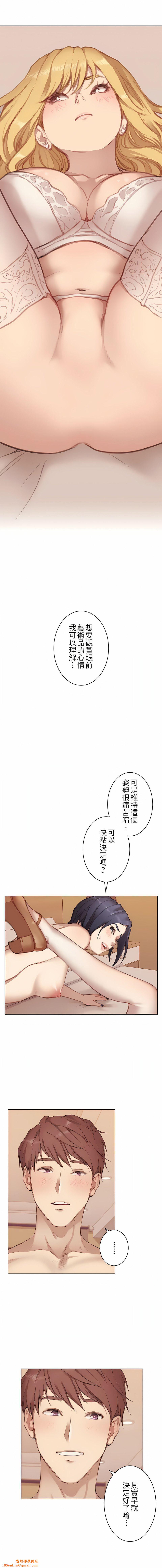 只有我们知道的世界第5话