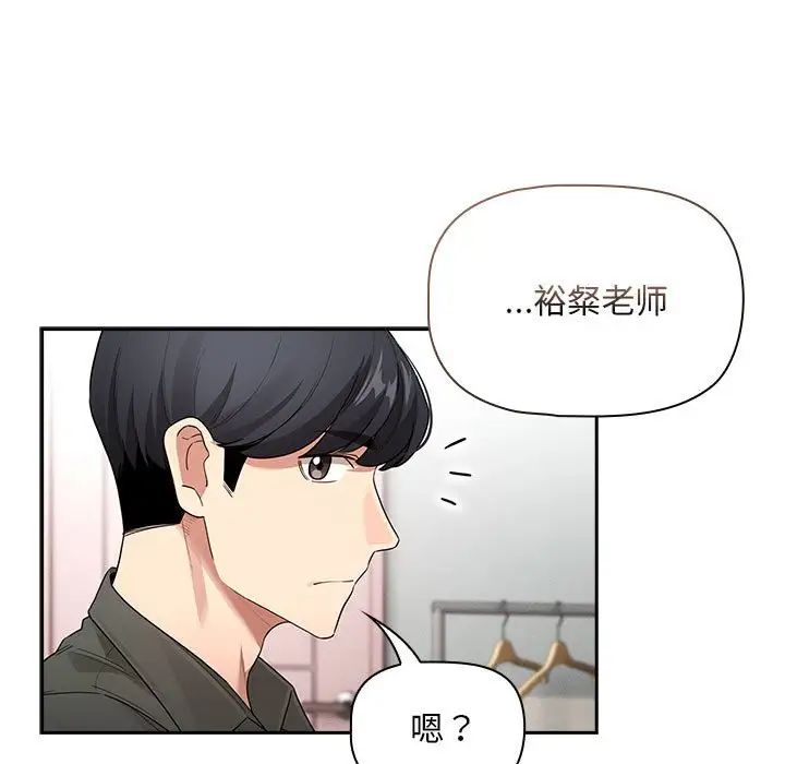 疫情期间的家教生活第126话