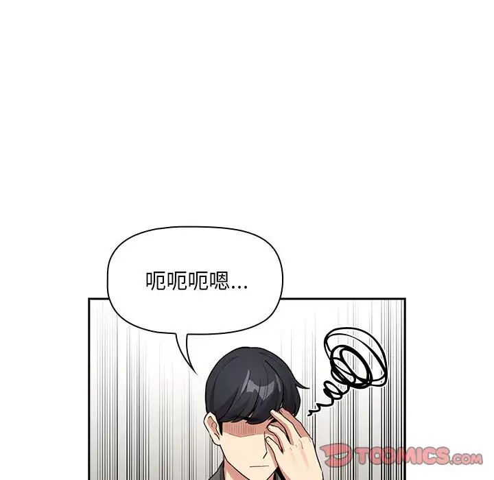 疫情期间的家教生活第126话