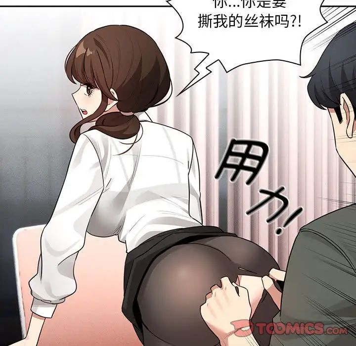 疫情期间的家教生活第126话