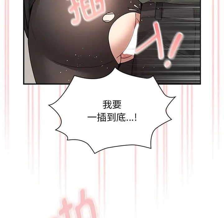 疫情期间的家教生活第126话