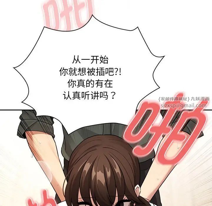 疫情期间的家教生活第126话