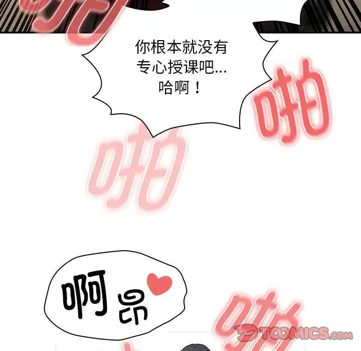 疫情期间的家教生活第126话