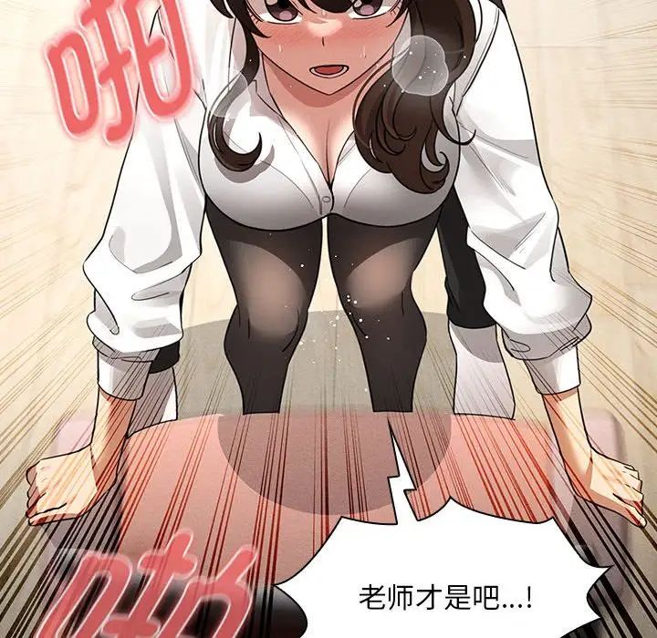 疫情期间的家教生活第126话