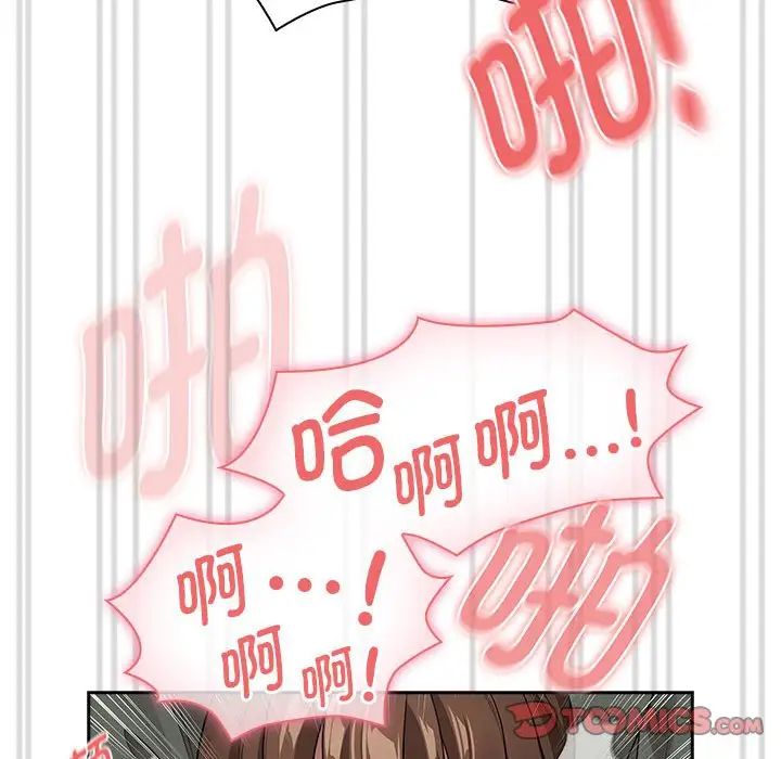 疫情期间的家教生活第126话