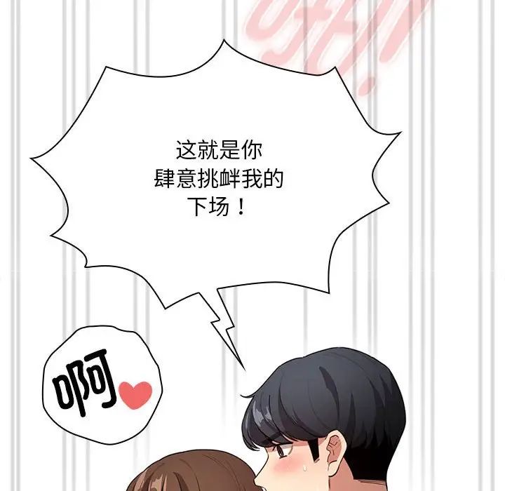 疫情期间的家教生活第126话