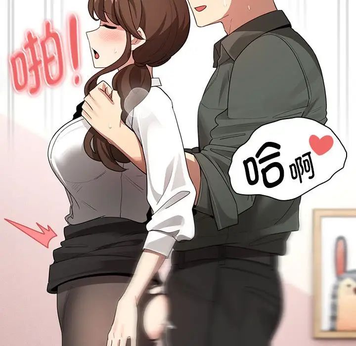 疫情期间的家教生活第126话