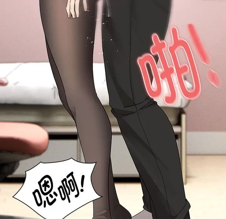 疫情期间的家教生活第126话