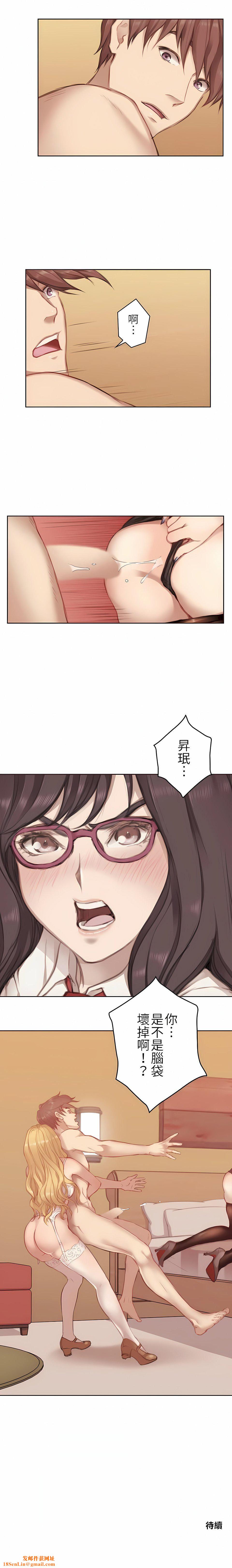 只有我们知道的世界第5话