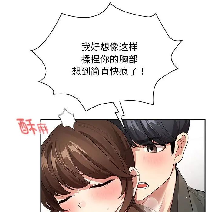 疫情期间的家教生活第126话