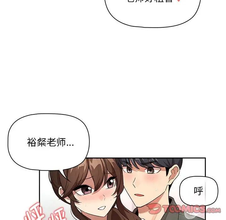 疫情期间的家教生活第126话