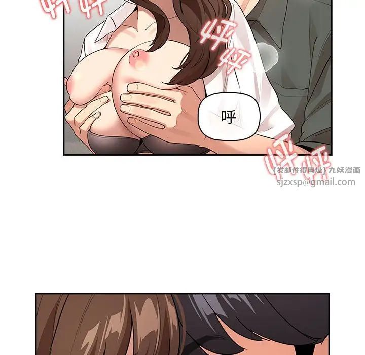 疫情期间的家教生活第126话