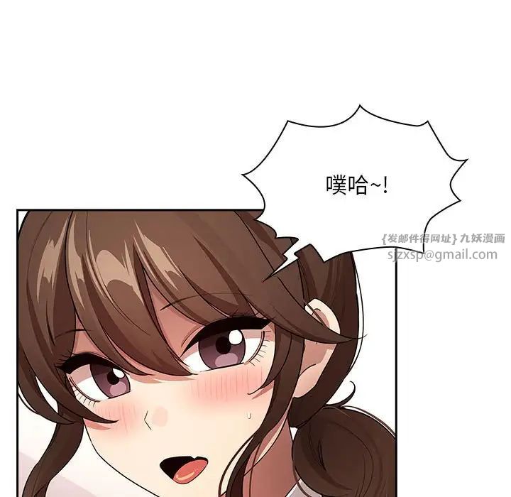 疫情期间的家教生活第126话