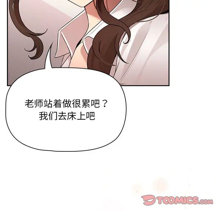 疫情期间的家教生活第126话