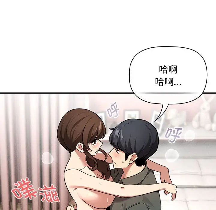 疫情期间的家教生活第126话