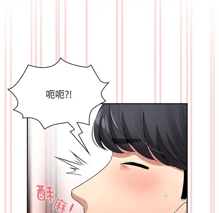 疫情期间的家教生活第126话