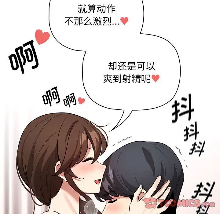 疫情期间的家教生活第126话