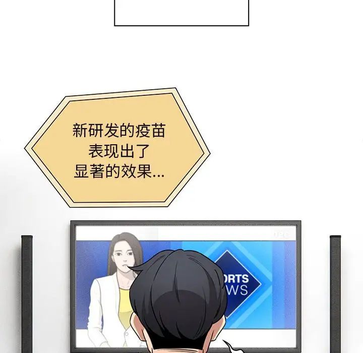 疫情期间的家教生活第126话