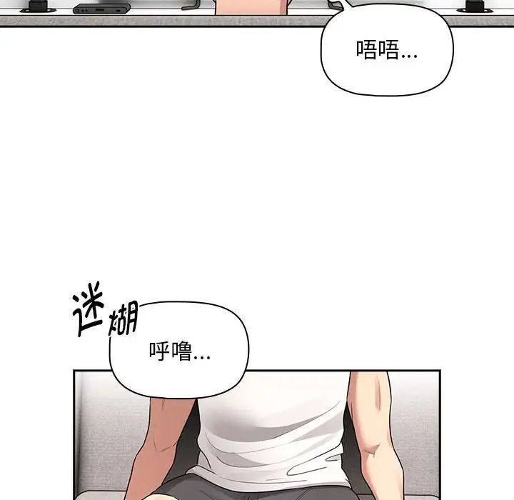 疫情期间的家教生活第126话