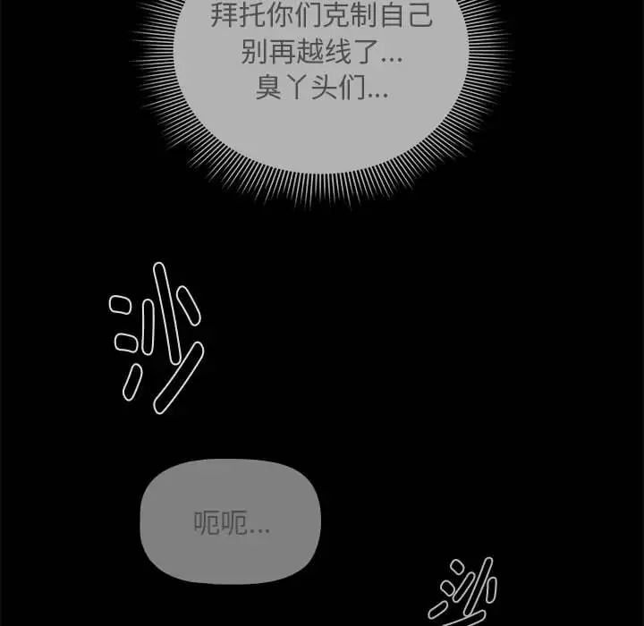 疫情期间的家教生活第126话