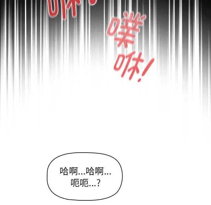 疫情期间的家教生活第126话