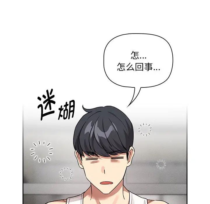 疫情期间的家教生活第126话