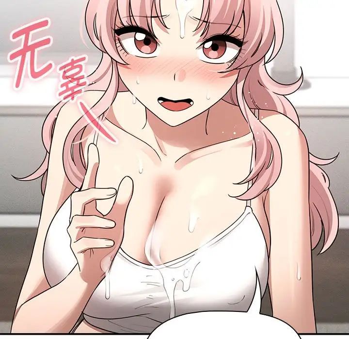 疫情期间的家教生活第126话