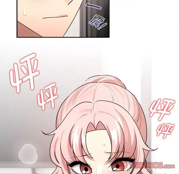 疫情期间的家教生活第126话