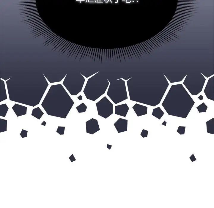 疫情期间的家教生活第126话